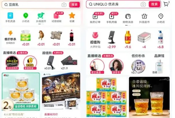 抖音首次推出商城版APP 大动作对标三大电商