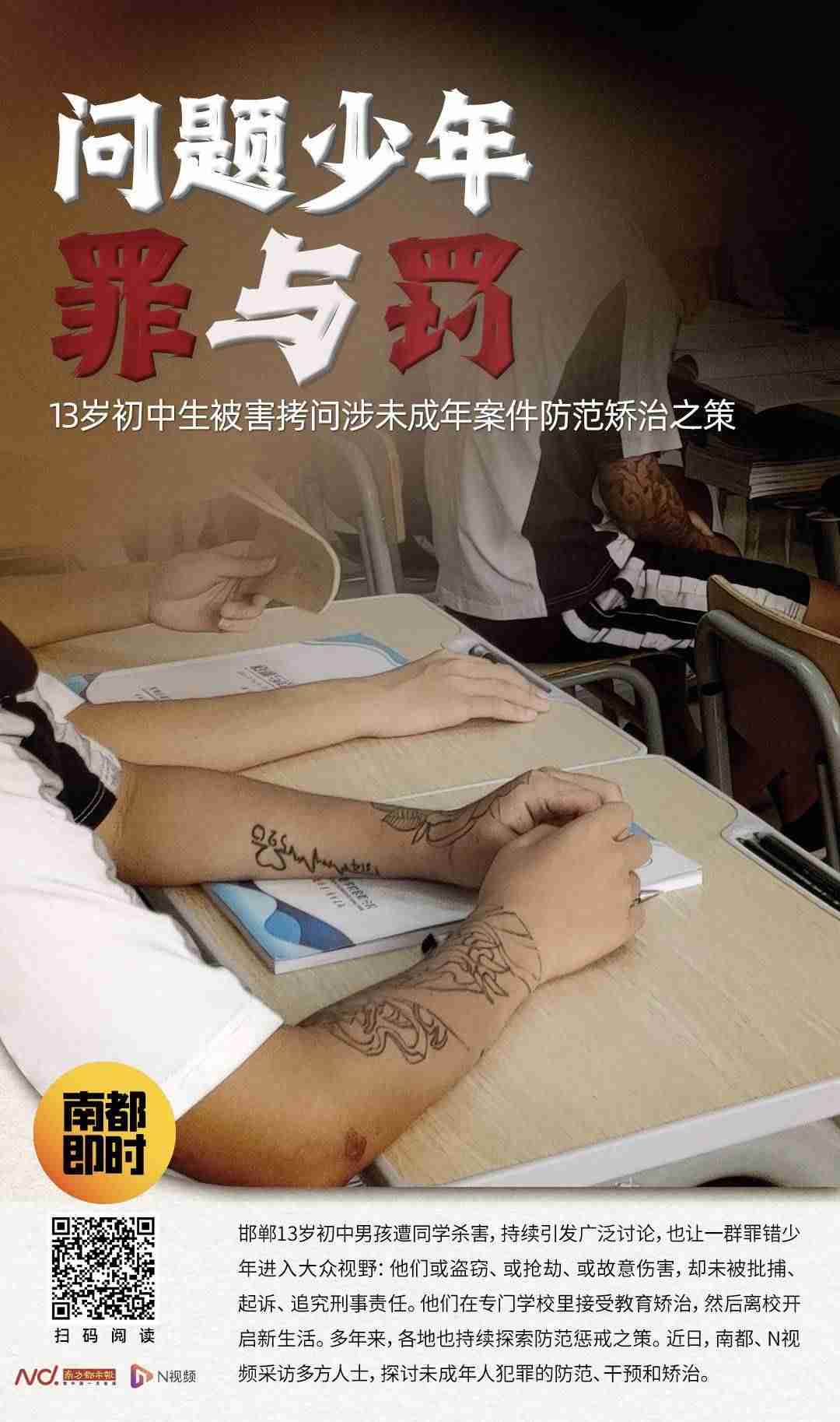 最高检就未成年人犯罪再发声：预防就是保护，治理也是挽救