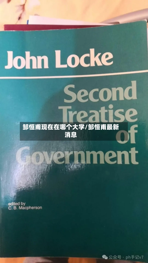 邹恒甫现在在哪个大学/邹恒甫最新消息