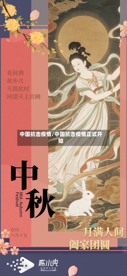 中国抗击疫情/中国抗击疫情正式开始-第3张图片