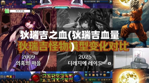 狄瑞吉之血(狄瑞吉血量)