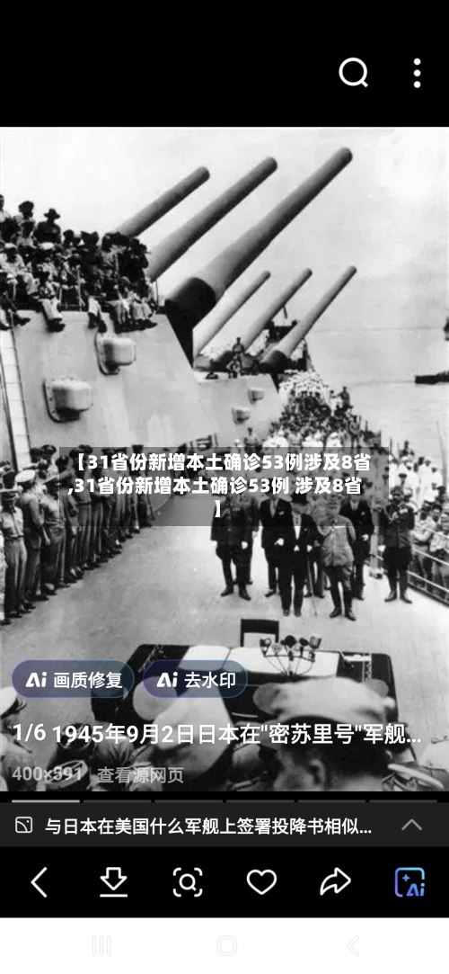 【31省份新增本土确诊53例涉及8省,31省份新增本土确诊53例 涉及8省】-第2张图片
