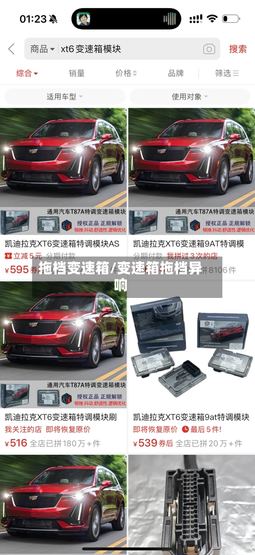 拖档变速箱/变速箱拖档异响