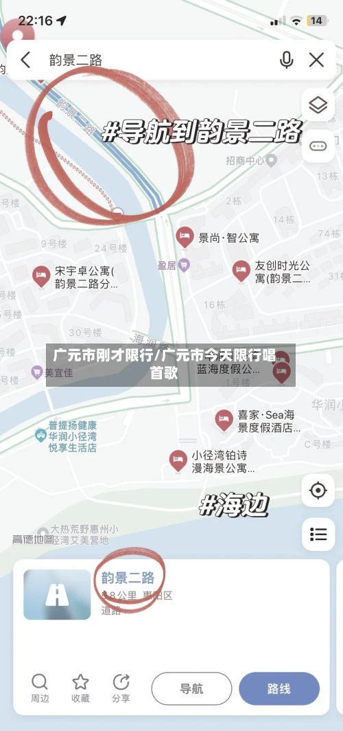 广元市刚才限行/广元市今天限行唱首歌-第3张图片