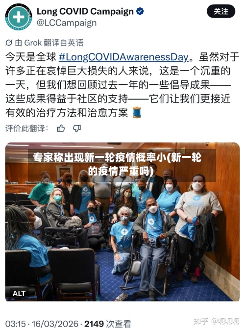 专家称出现新一轮疫情概率小(新一轮的疫情严重吗)-第2张图片