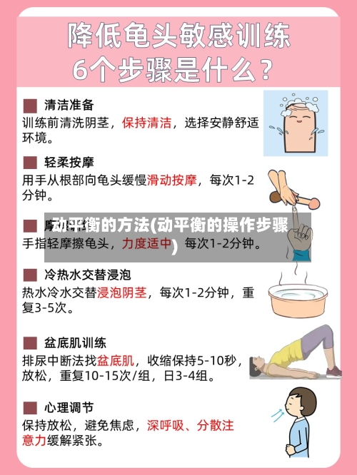 动平衡的方法(动平衡的操作步骤)-第2张图片