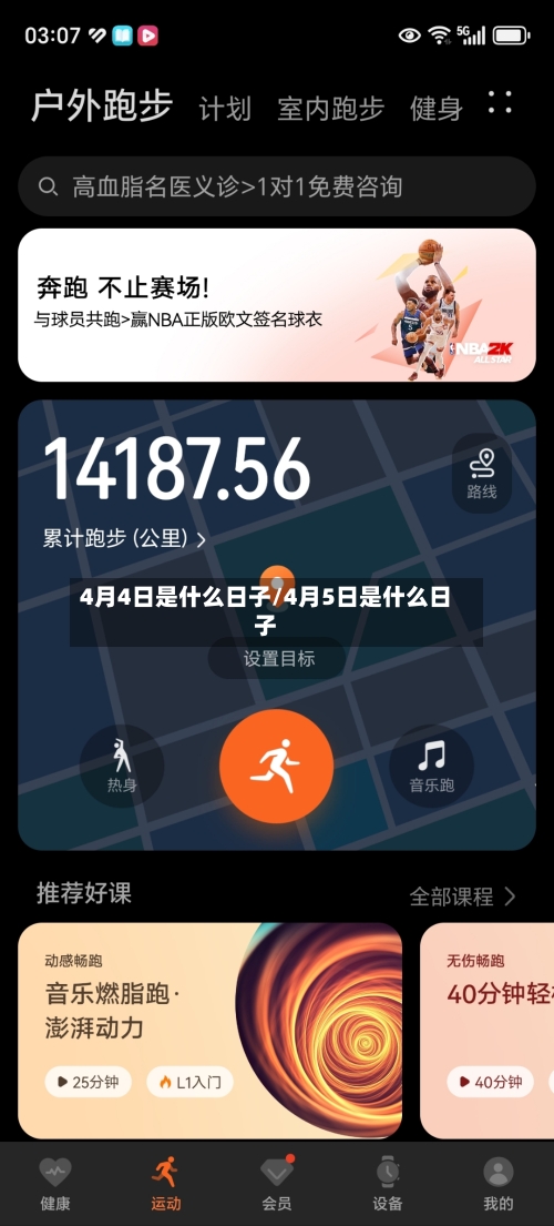 4月4日是什么日子/4月5日是什么日子-第3张图片